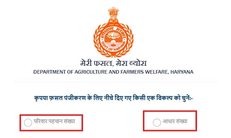 Meri Fasal Mera Byora Online Registration 