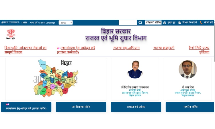 Bihar Bhumi Land Records