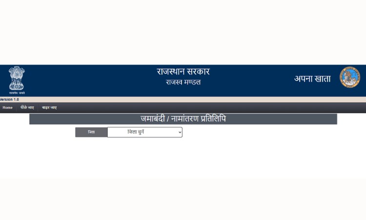 Land Record Rajasthan Online Check